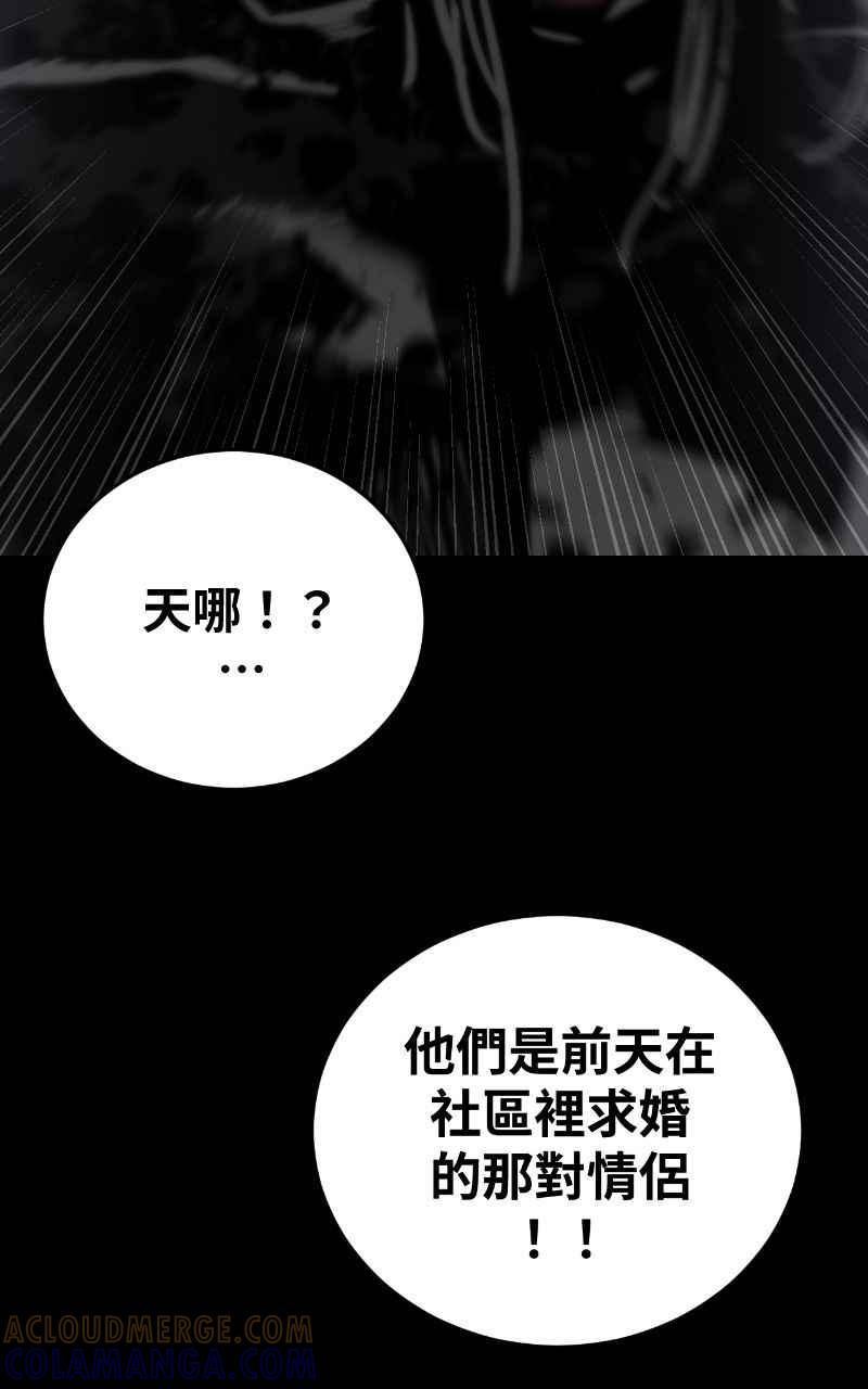 《黑暗侵袭》第二十话 代价 第4页