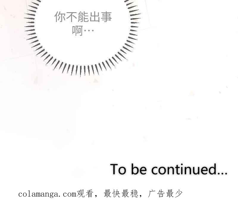 《黑暗侵袭》第二十话 代价 第95页