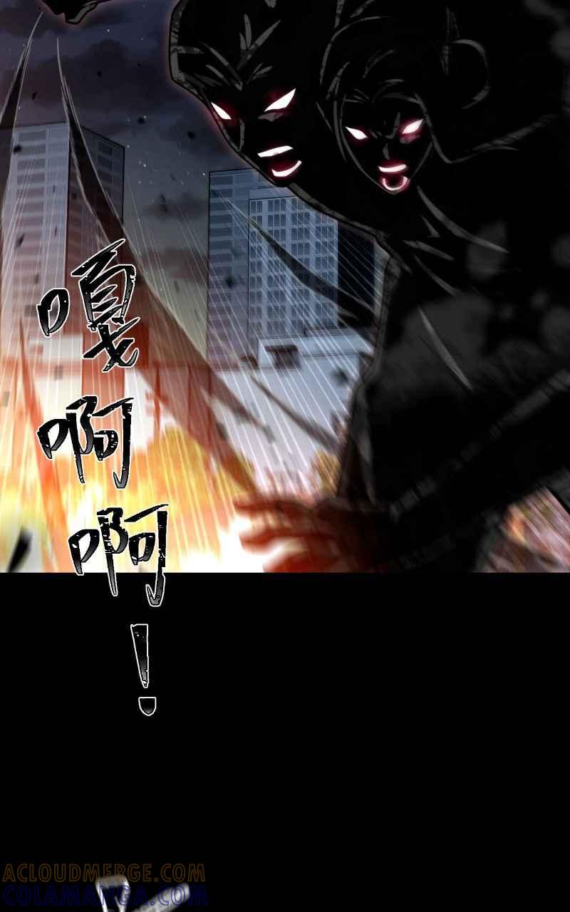 《黑暗侵袭》第二十话 代价 第31页