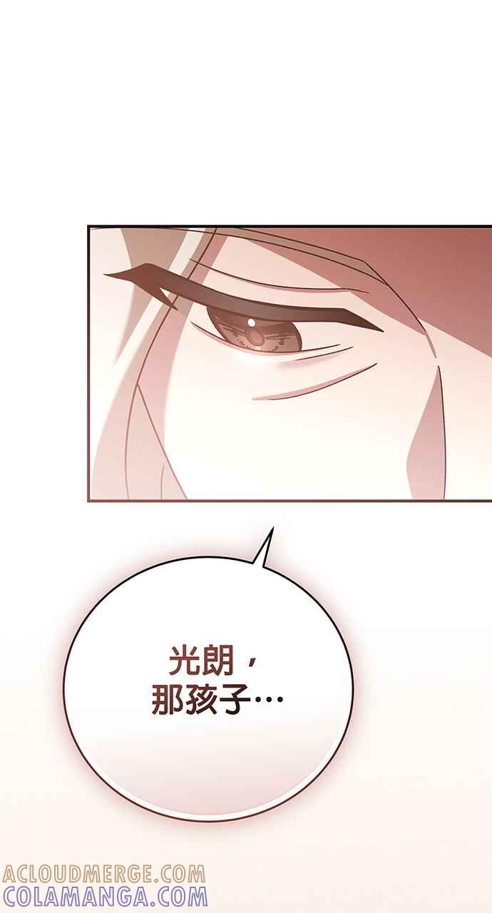 《音乐天才：重生的乐章》第20话 第65页