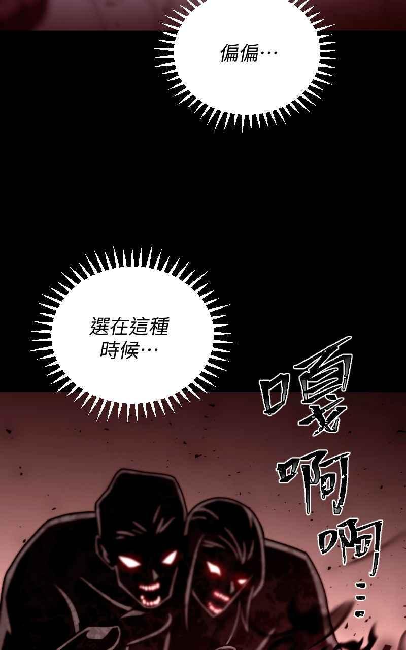 《黑暗侵袭》第二十话 代价 第66页