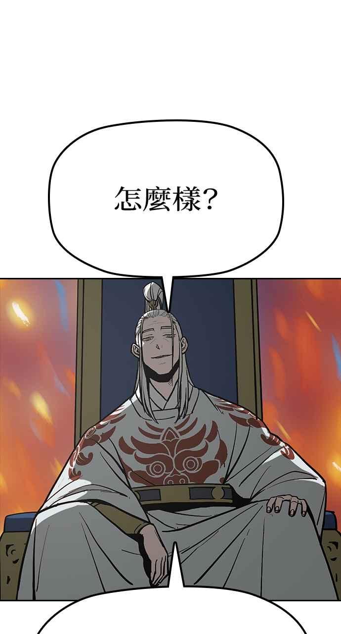 《阴间使者：除灵武士》第20话 消失的妹妹3 第50页