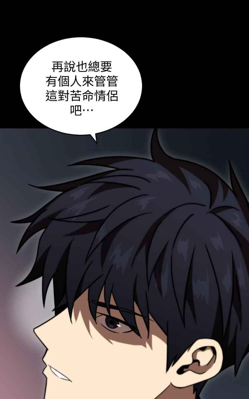 《黑暗侵袭》第二十话 代价 第41页
