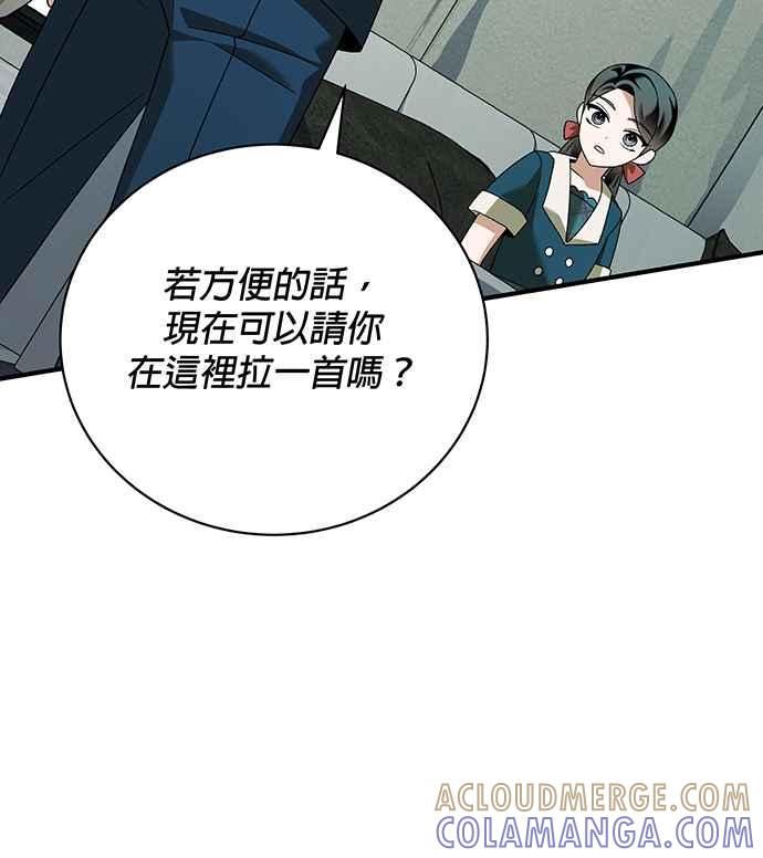 《音乐天才：重生的乐章》第20话 第13页