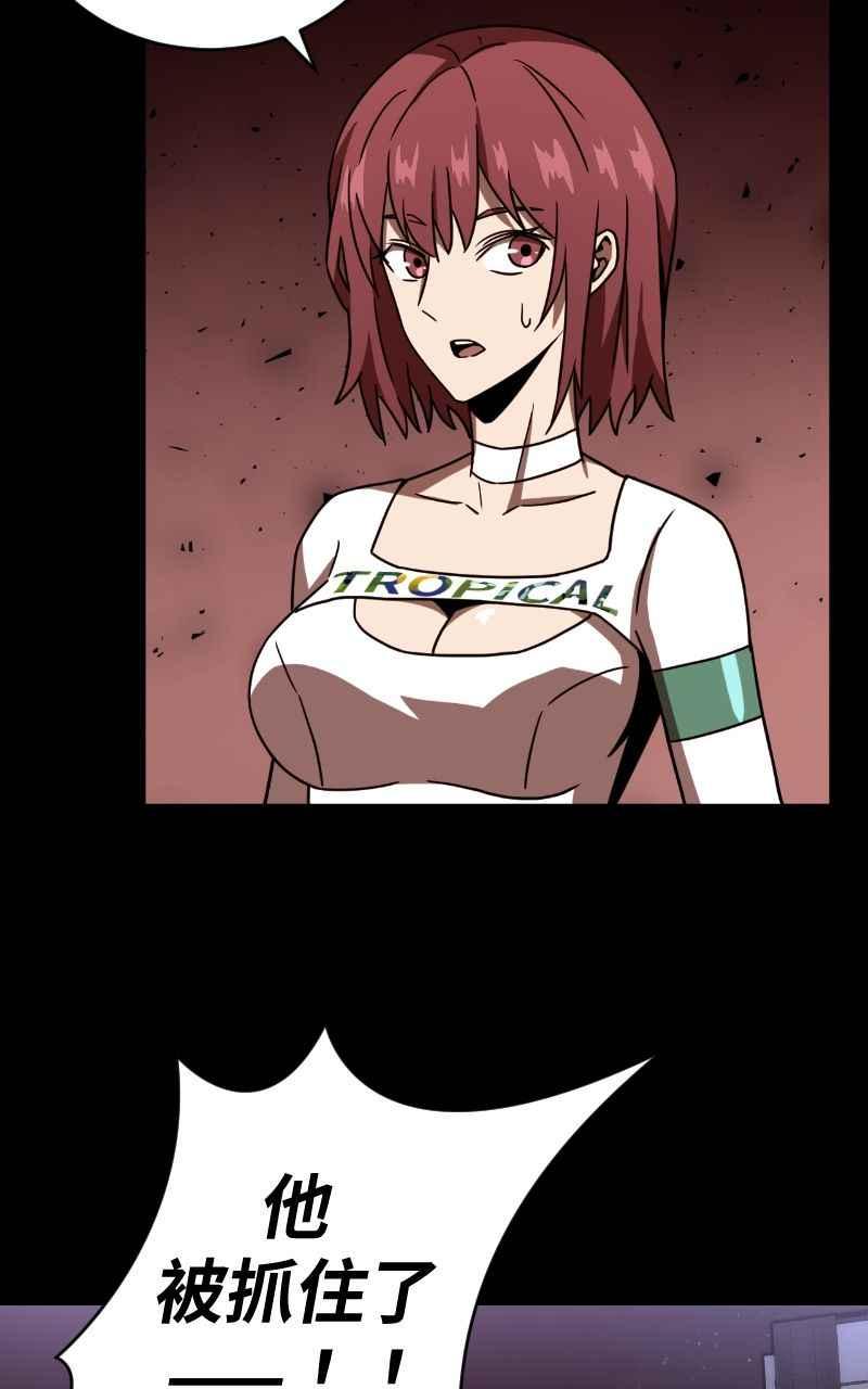 《黑暗侵袭》第二十话 代价 第72页