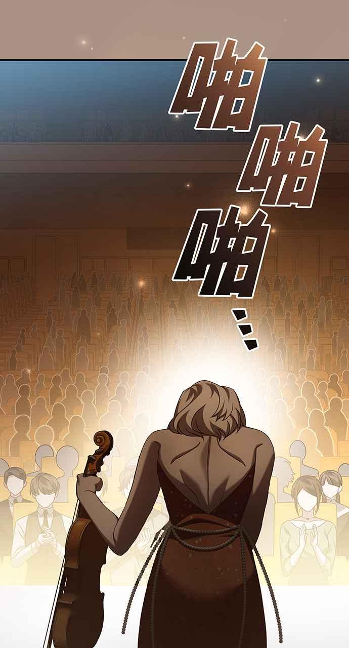 《音乐天才：重生的乐章》第20话 第34页