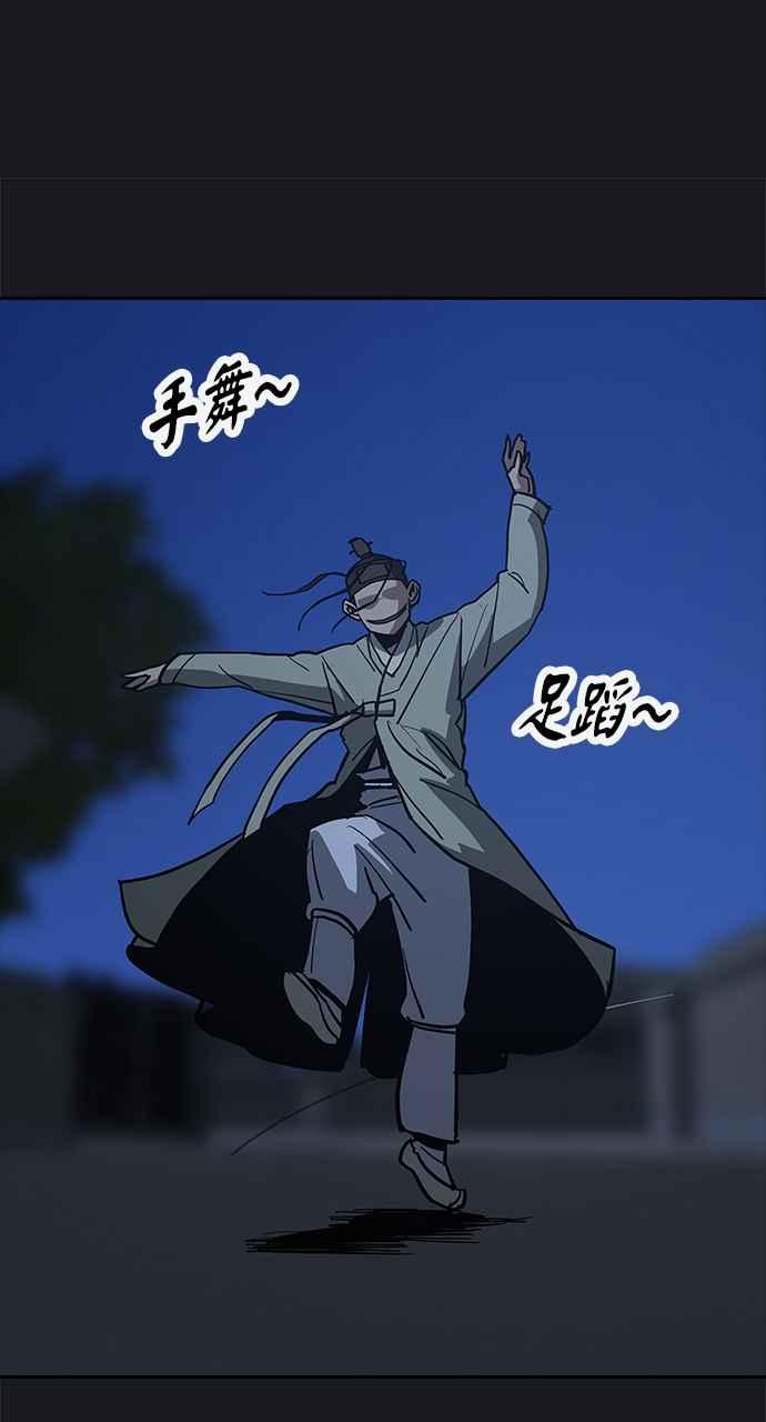 《阴间使者：除灵武士》第20话 消失的妹妹3 第64页