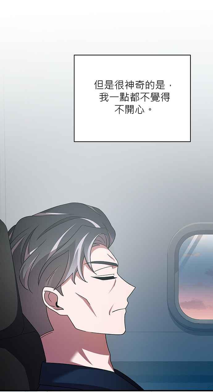 《音乐天才：重生的乐章》第20话 第120页