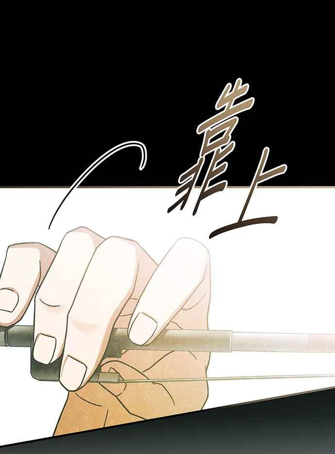 《音乐天才：重生的乐章》第20话 第82页