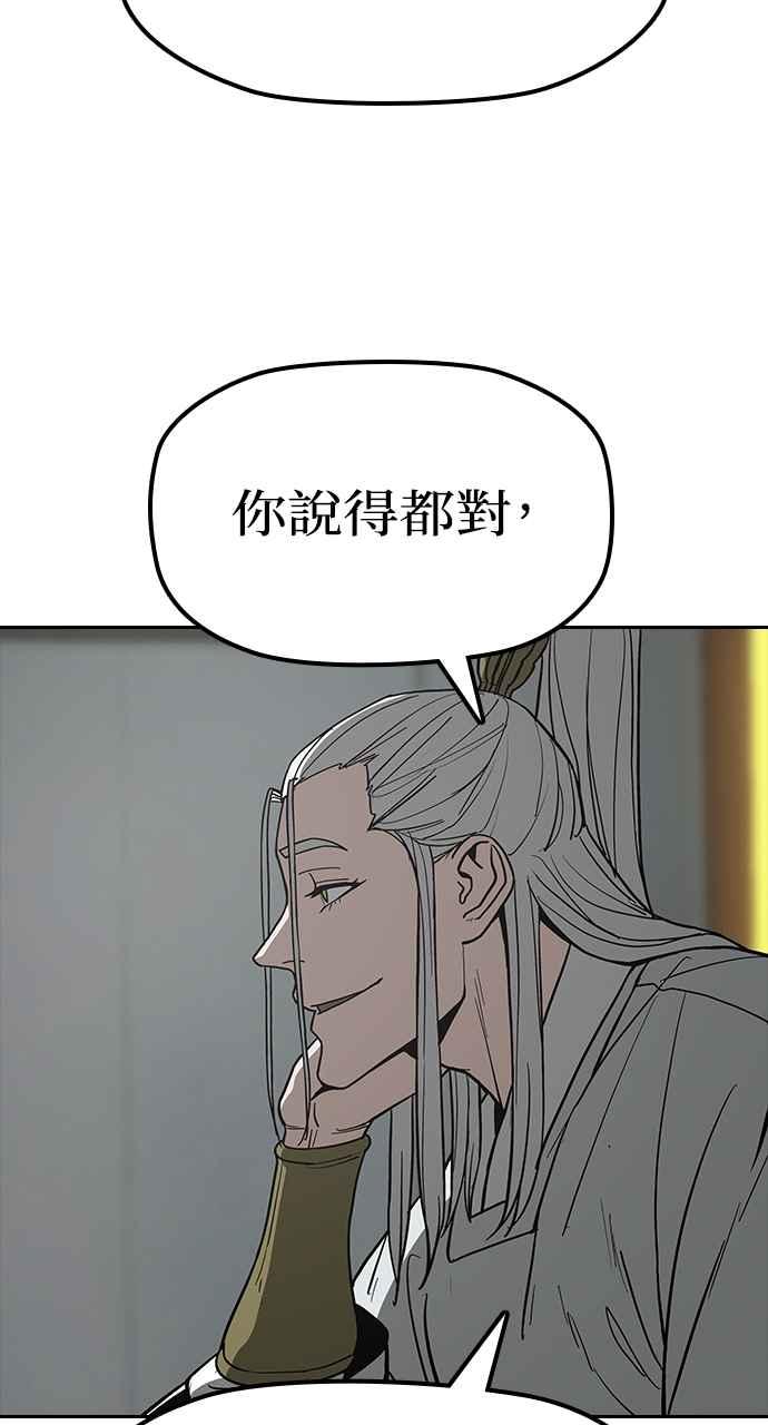 《阴间使者：除灵武士》第20话 消失的妹妹3 第54页