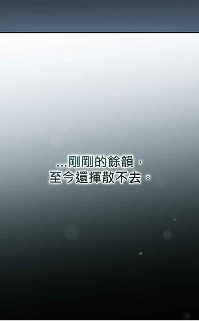 《音乐天才：重生的乐章》第20话 第79页