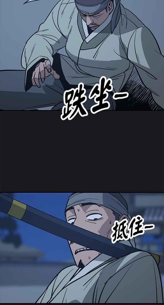 《阴间使者：除灵武士》第20话 消失的妹妹3 第32页