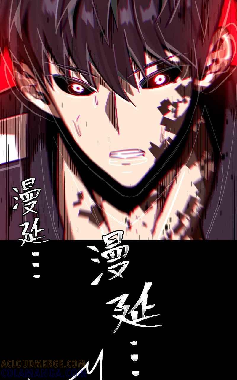 《黑暗侵袭》第二十话 代价 第61页