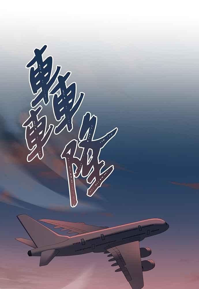 《音乐天才：重生的乐章》第20话 第76页