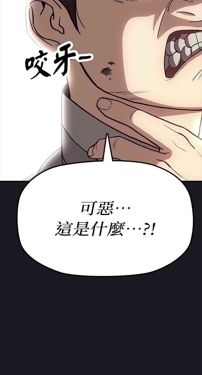《阴间使者：除灵武士》第20话 消失的妹妹3 第14页