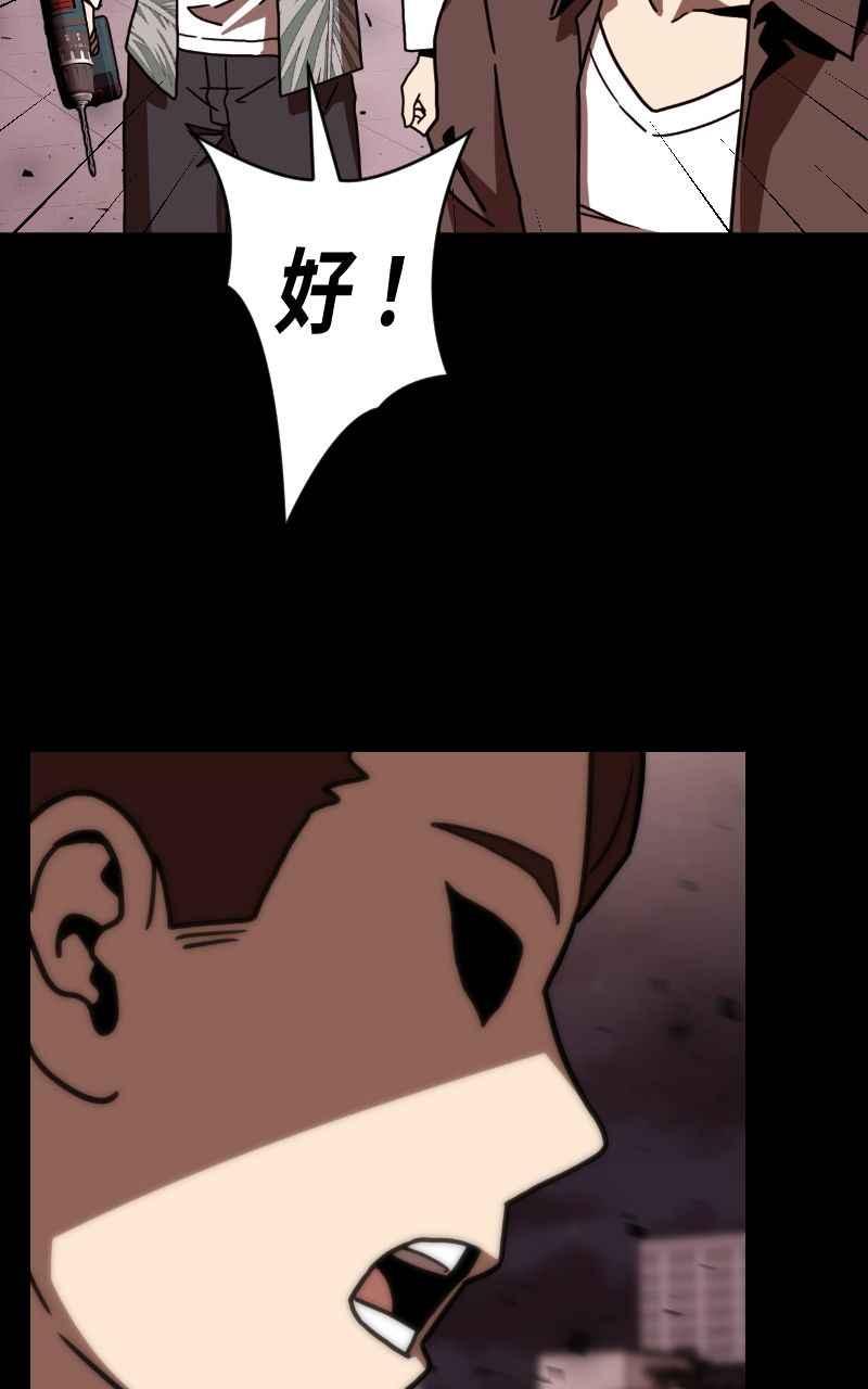 《黑暗侵袭》第二十话 代价 第77页