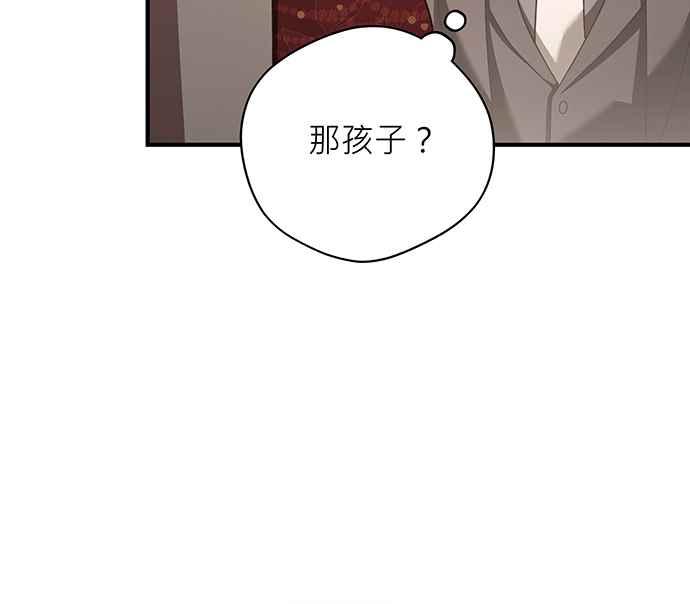 《音乐天才：重生的乐章》第20话 第62页