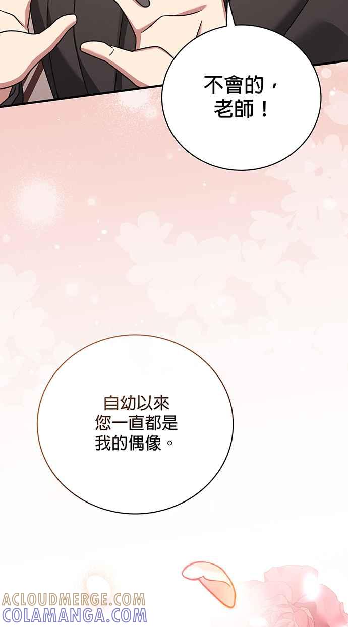 《音乐天才：重生的乐章》第20话 第49页