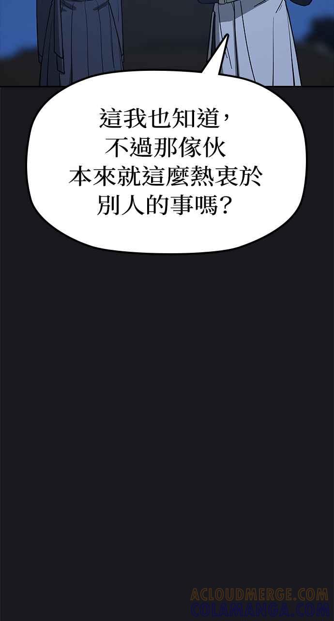 《阴间使者：除灵武士》第20话 消失的妹妹3 第29页