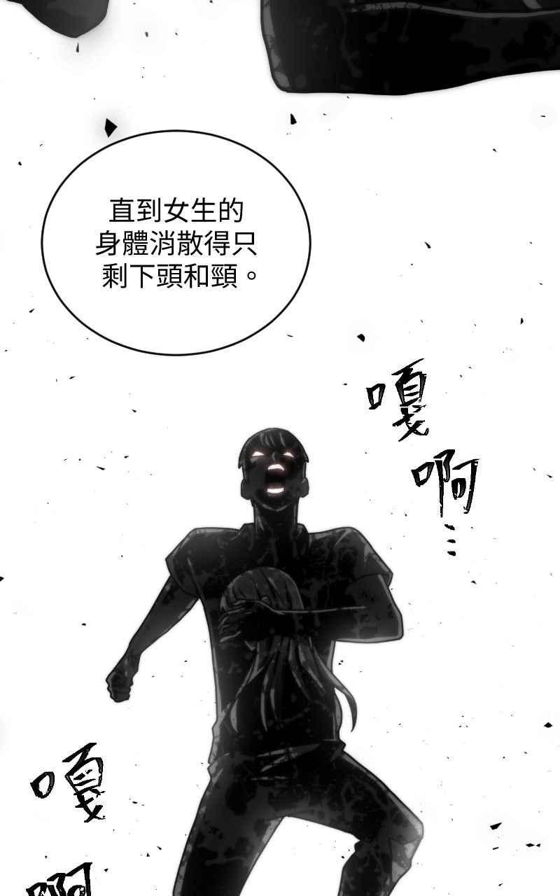 《黑暗侵袭》第二十话 代价 第20页