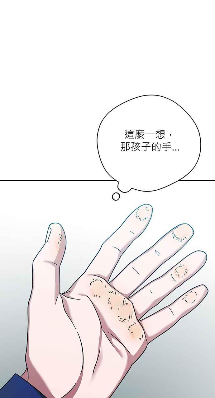 《音乐天才：重生的乐章》第20话 第126页