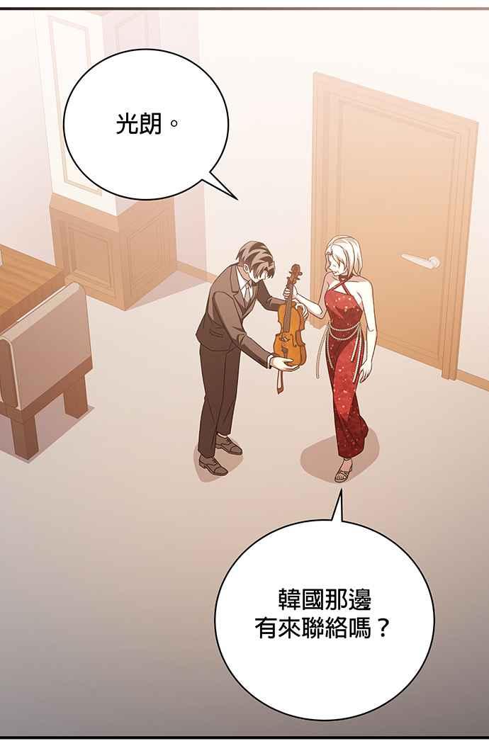 《音乐天才：重生的乐章》第20话 第40页