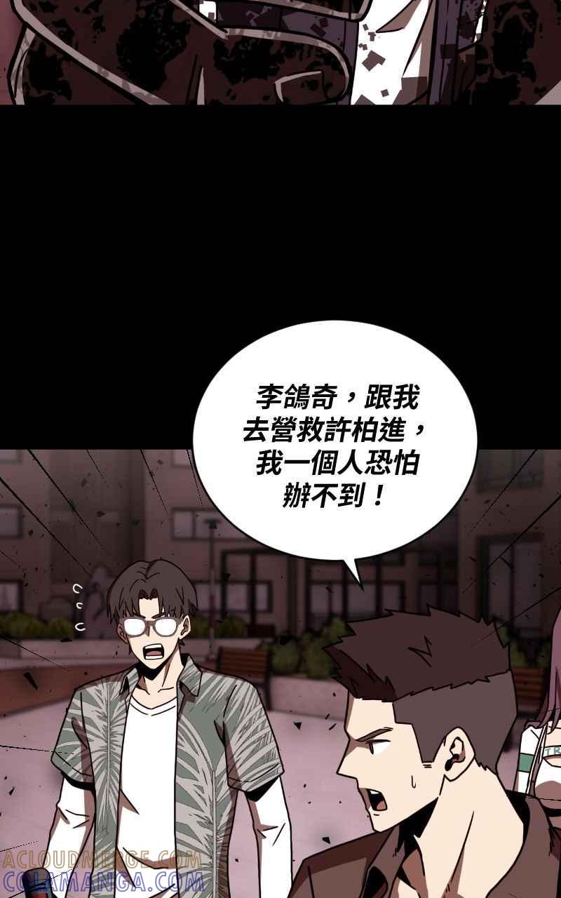 《黑暗侵袭》第二十话 代价 第76页