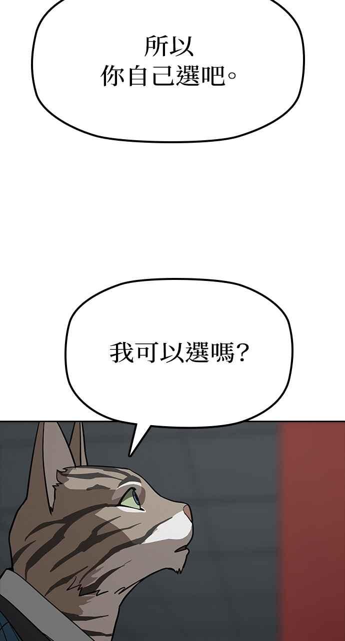 《阴间使者：除灵武士》第20话 消失的妹妹3 第55页
