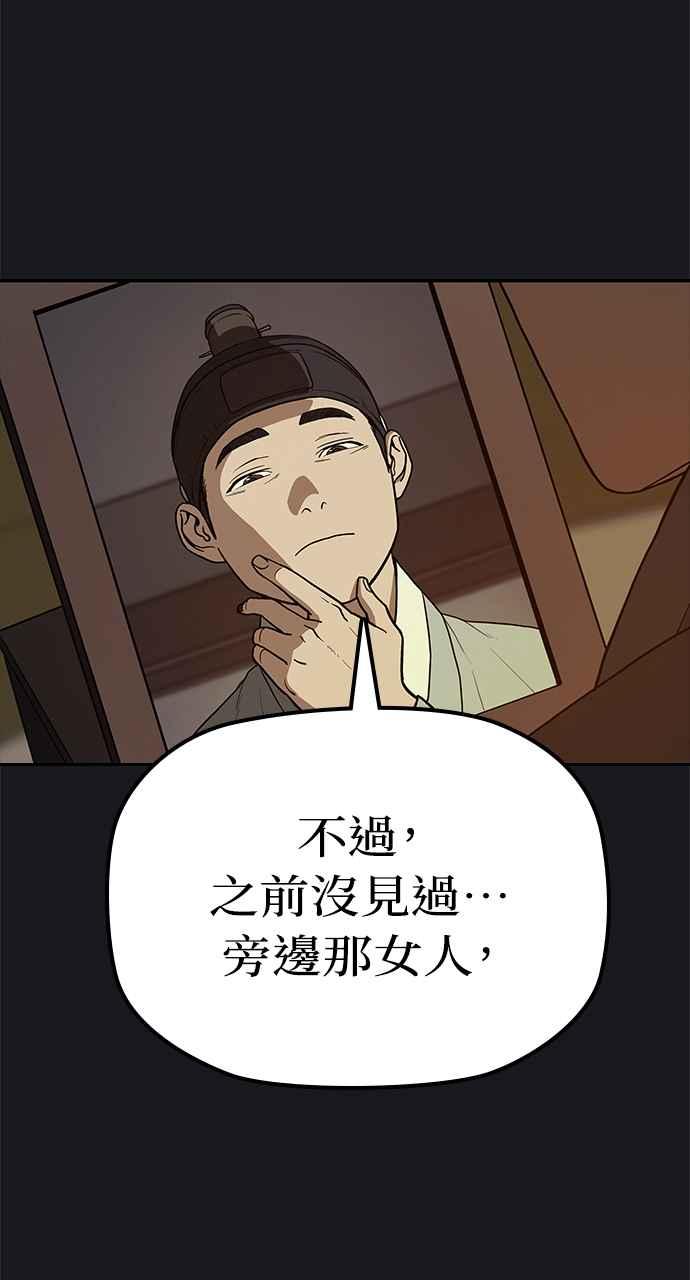《阴间使者：除灵武士》第20话 消失的妹妹3 第10页