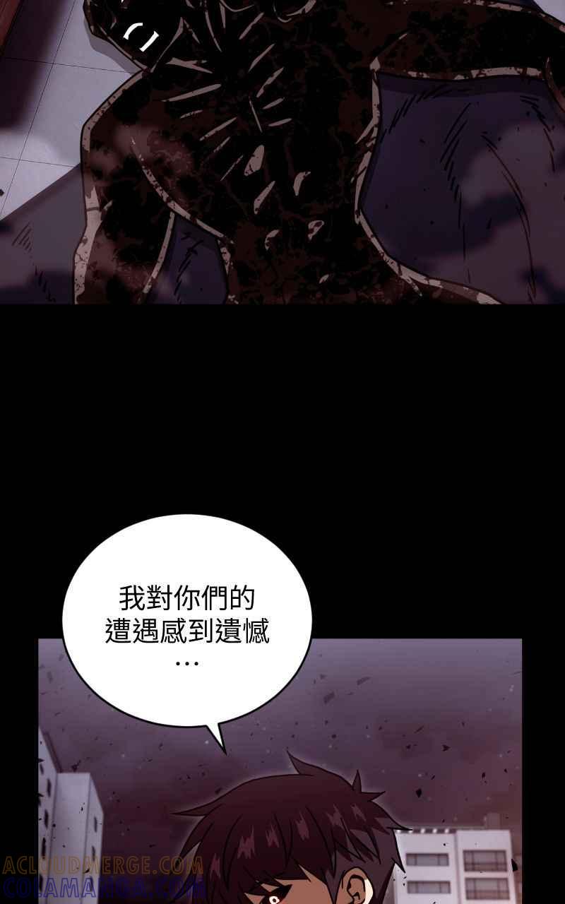 《黑暗侵袭》第二十话 代价 第55页