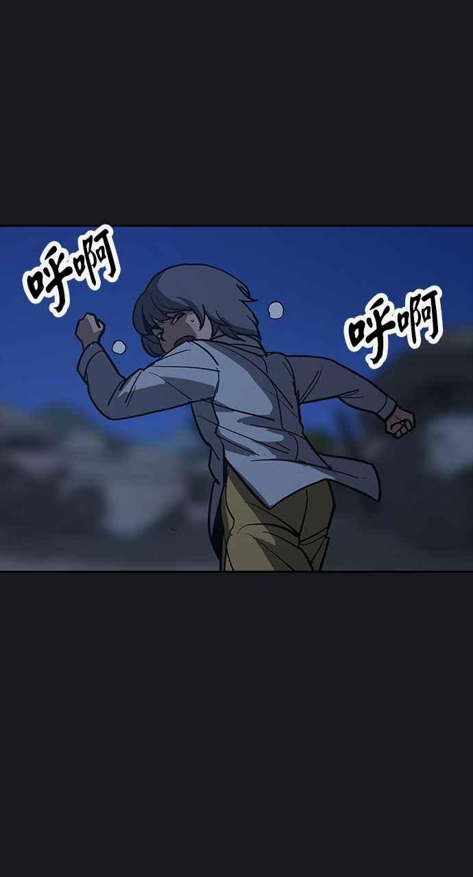 《阴间使者：除灵武士》第20话 消失的妹妹3 第63页