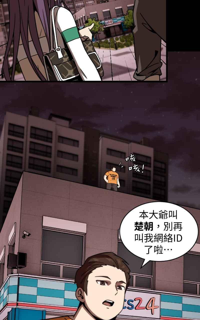 《黑暗侵袭》第二十话 代价 第80页