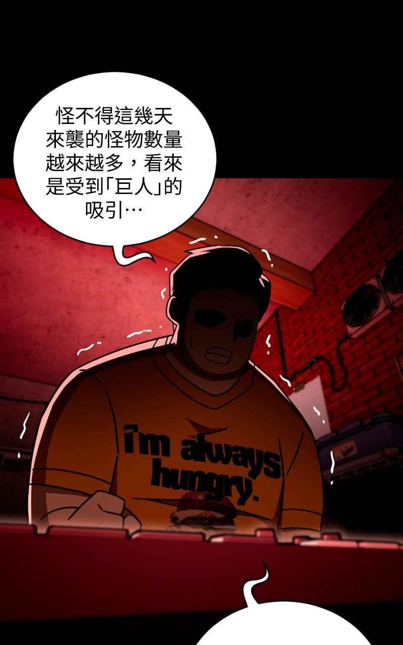 《黑暗侵袭》第二十话 代价 第27页
