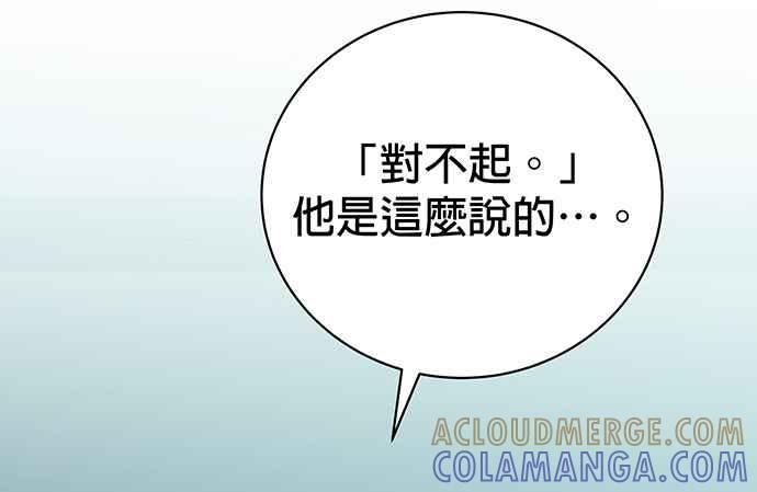 《音乐天才：重生的乐章》第20话 第117页