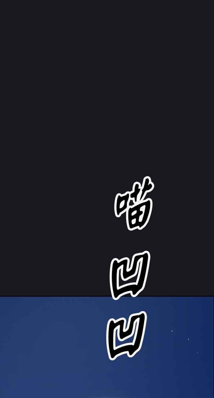 《阴间使者：除灵武士》第20话 消失的妹妹3 第100页