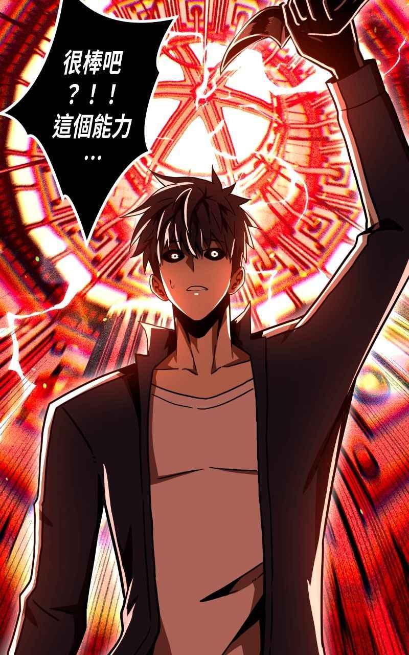 《黑暗侵袭》第二十话 代价 第59页