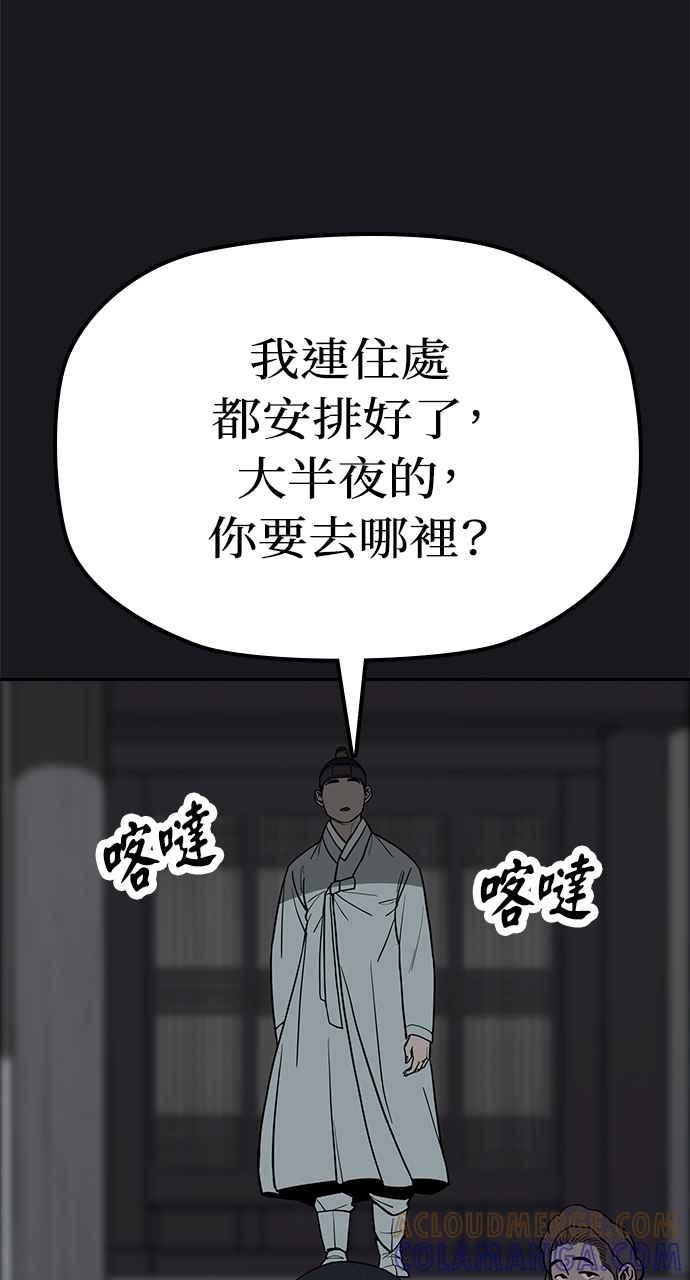《阴间使者：除灵武士》第20话 消失的妹妹3 第17页