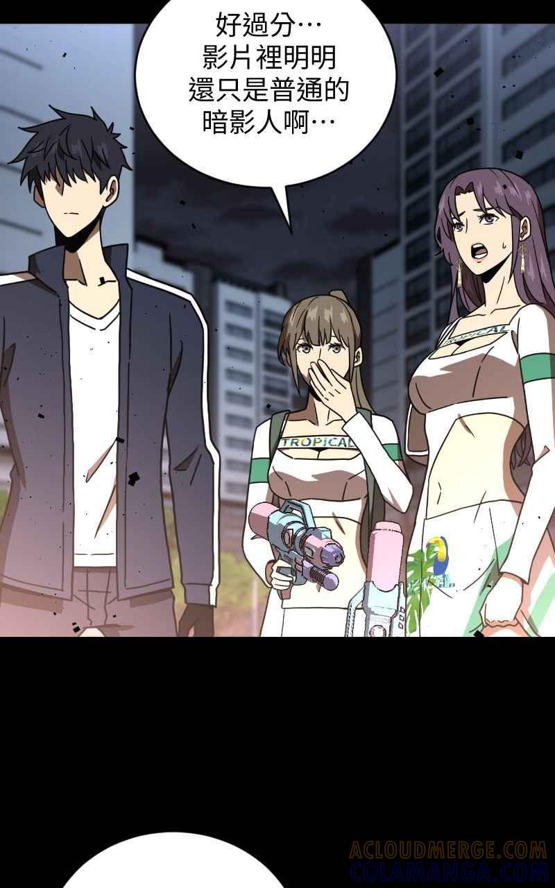 《黑暗侵袭》第二十话 代价 第10页