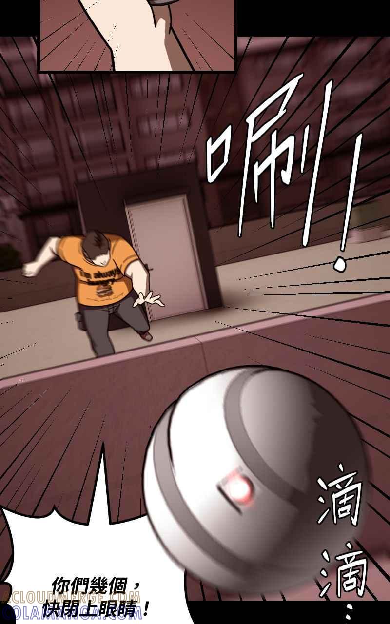 《黑暗侵袭》第二十话 代价 第85页