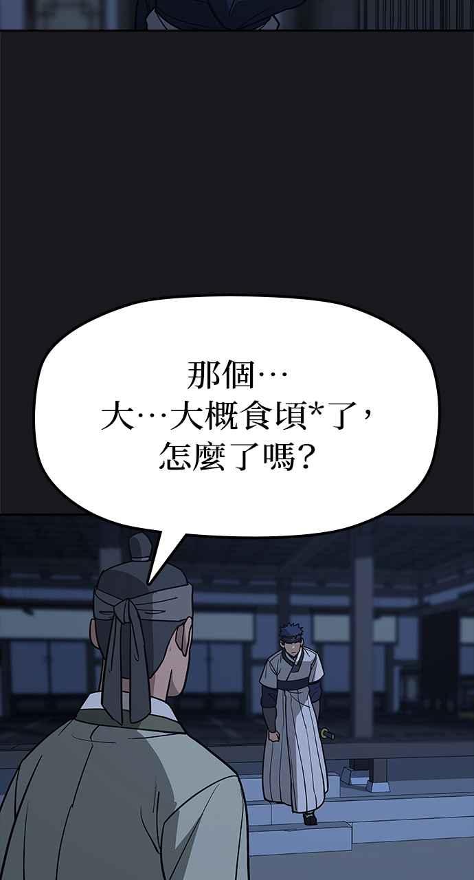 《阴间使者：除灵武士》第20话 消失的妹妹3 第42页