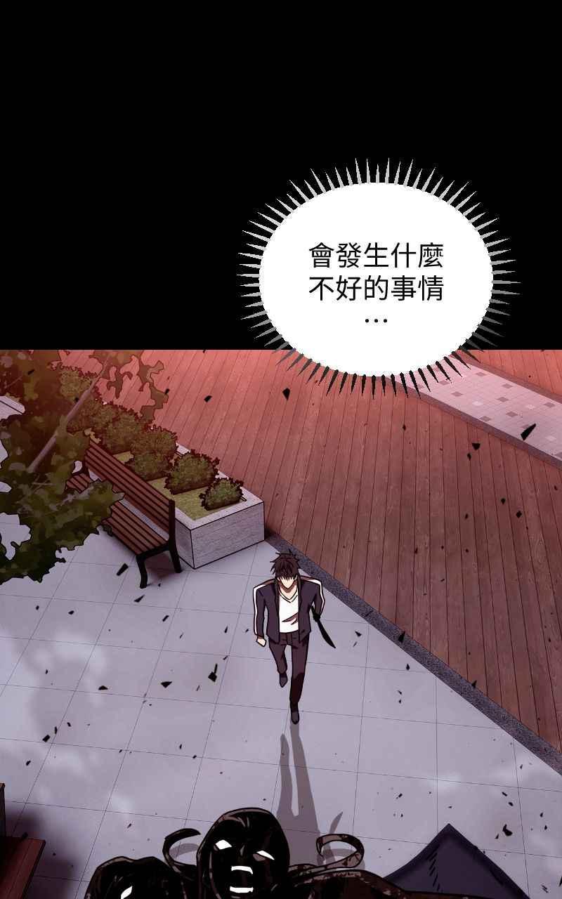 《黑暗侵袭》第二十话 代价 第54页