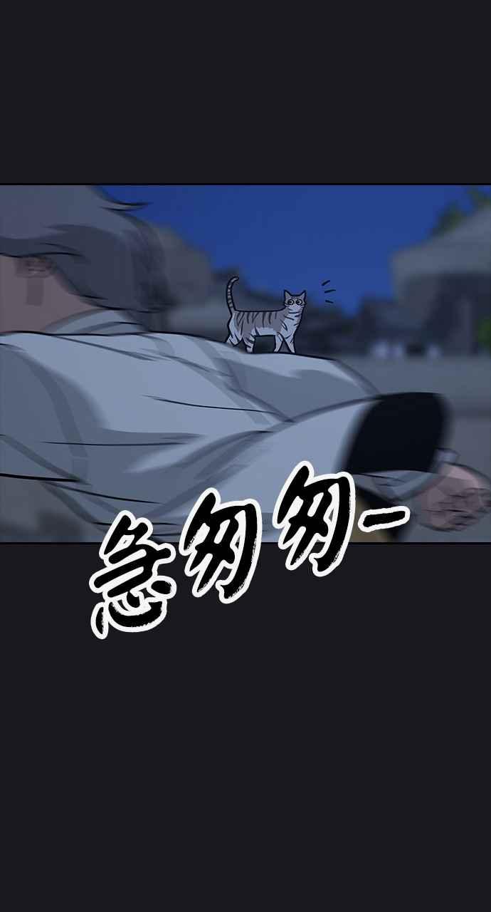 《阴间使者：除灵武士》第20话 消失的妹妹3 第62页