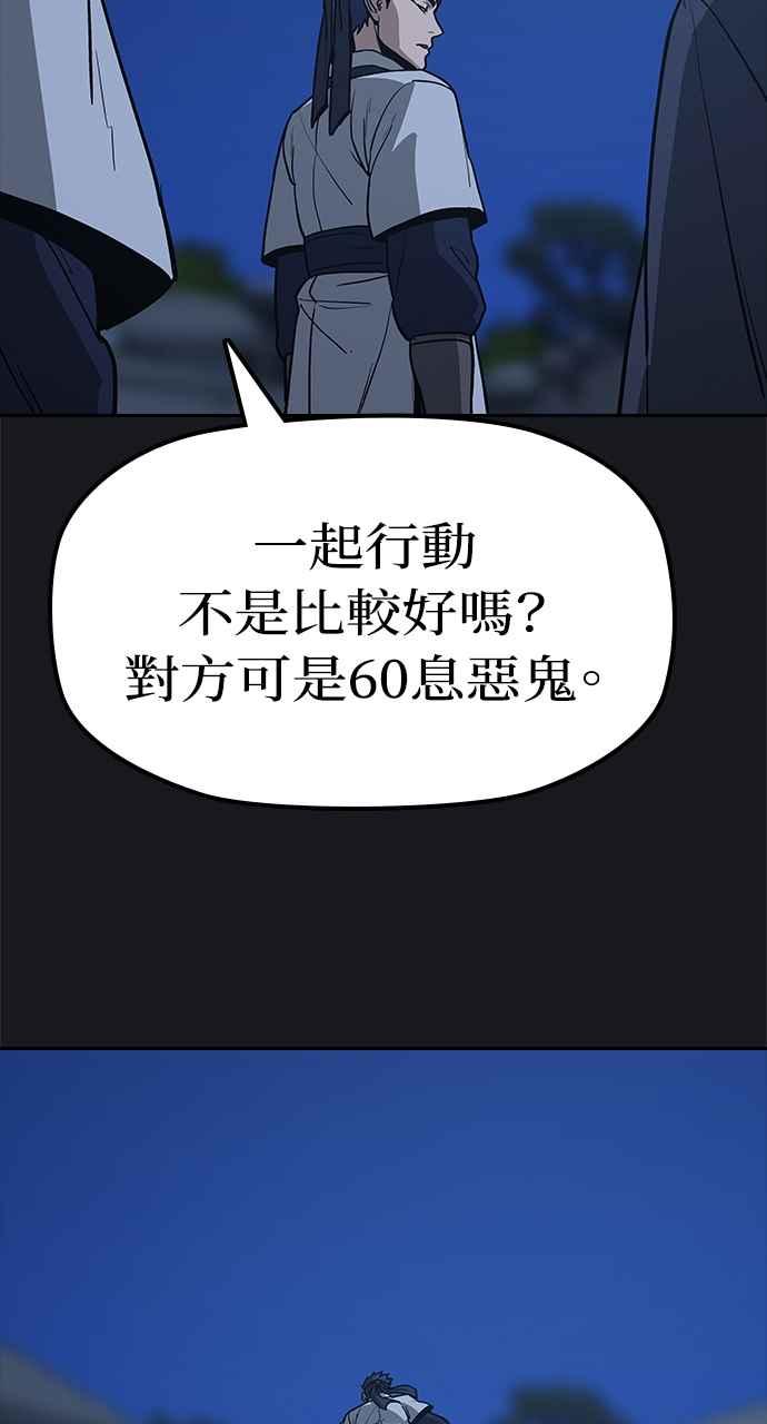 《阴间使者：除灵武士》第20话 消失的妹妹3 第27页