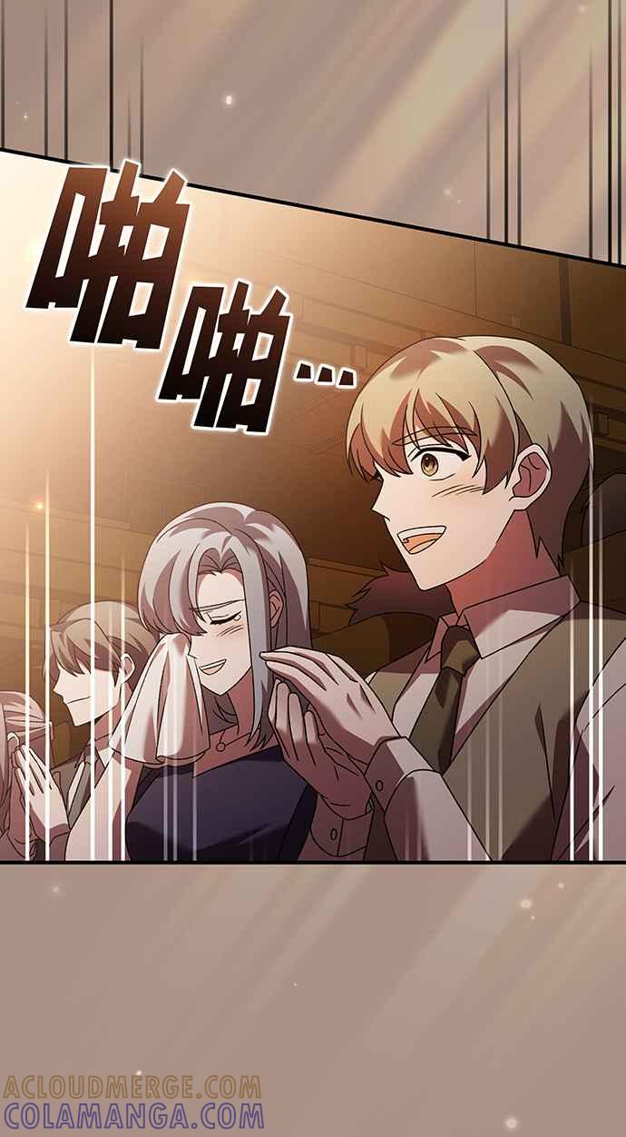 《音乐天才：重生的乐章》第20话 第33页