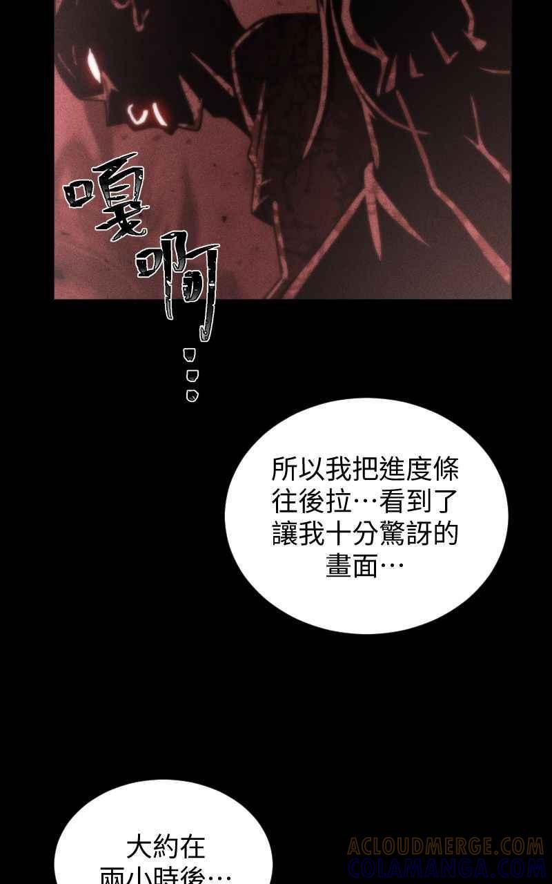 《黑暗侵袭》第二十话 代价 第13页