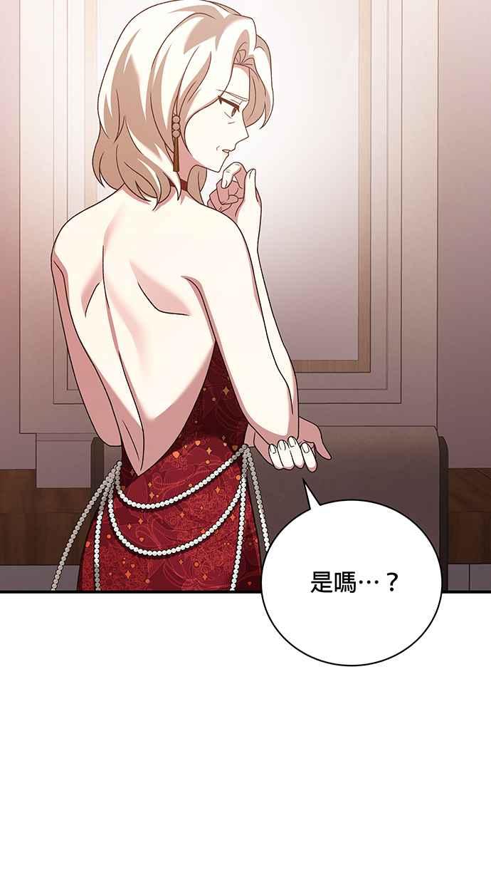《音乐天才：重生的乐章》第20话 第59页
