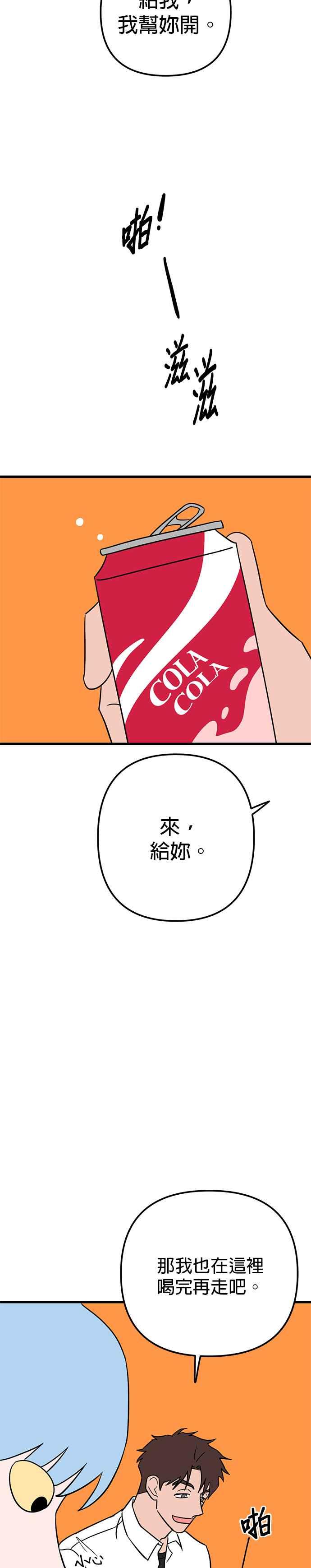 《神龙少女》第20话 第18页