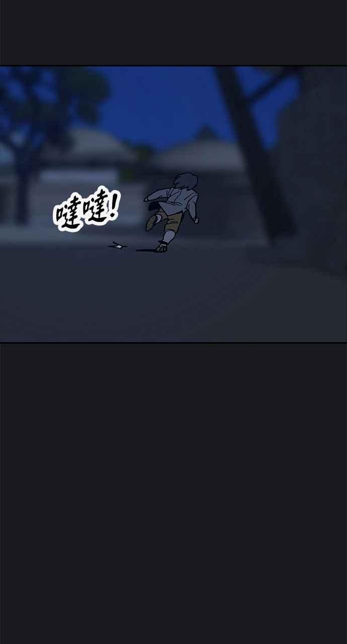 《阴间使者：除灵武士》第20话 消失的妹妹3 第70页