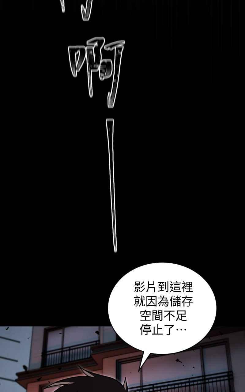 《黑暗侵袭》第二十话 代价 第23页