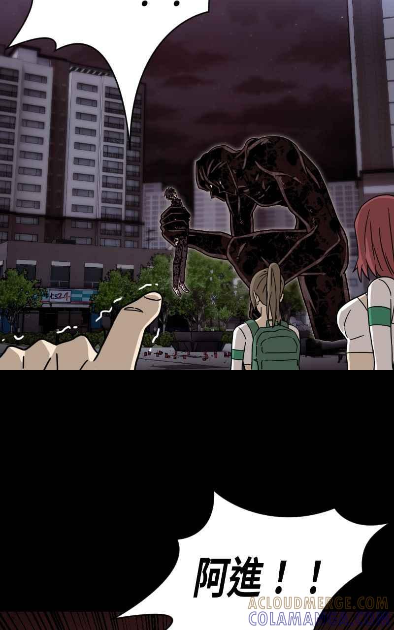 《黑暗侵袭》第二十话 代价 第73页